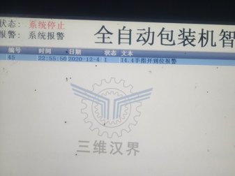 全自動包裝機選擇使用中必備指南一